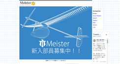 Desktop Screenshot of meister.ne.jp