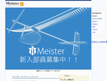 Tablet Screenshot of meister.ne.jp